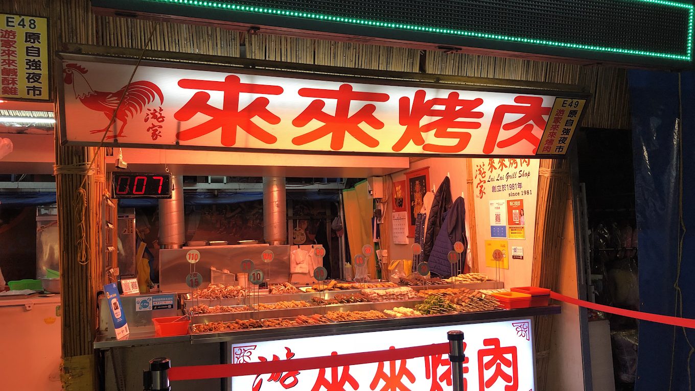 花蓮東大門夜市攻略：一次滿足你的味蕾和文化探索