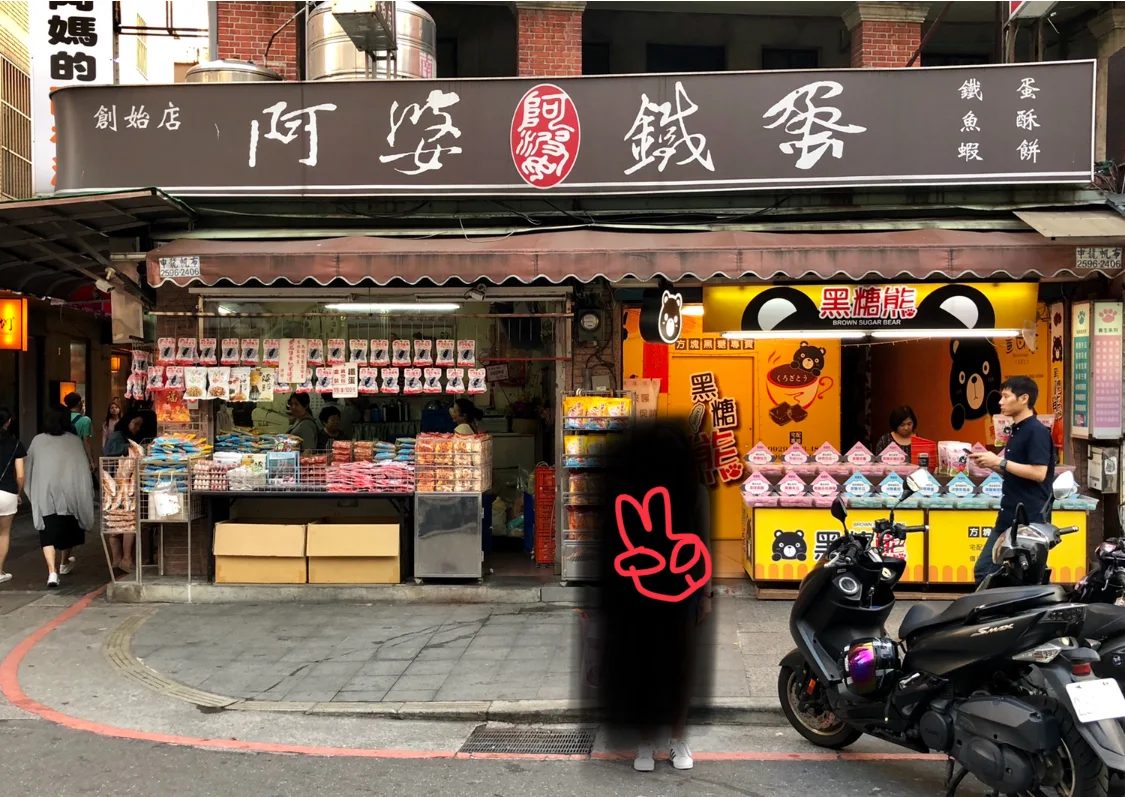 探索淡水老街：品味台灣美食與文化的最佳去處