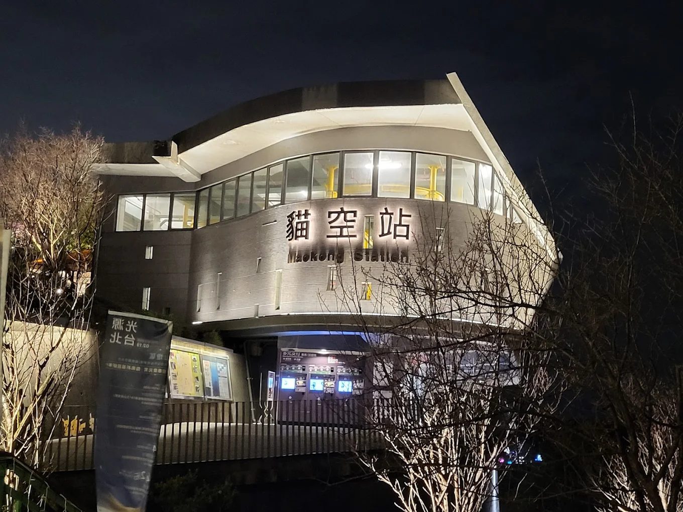 台北必遊｜探索貓空纜車：通往山林美景的獨特空中之旅