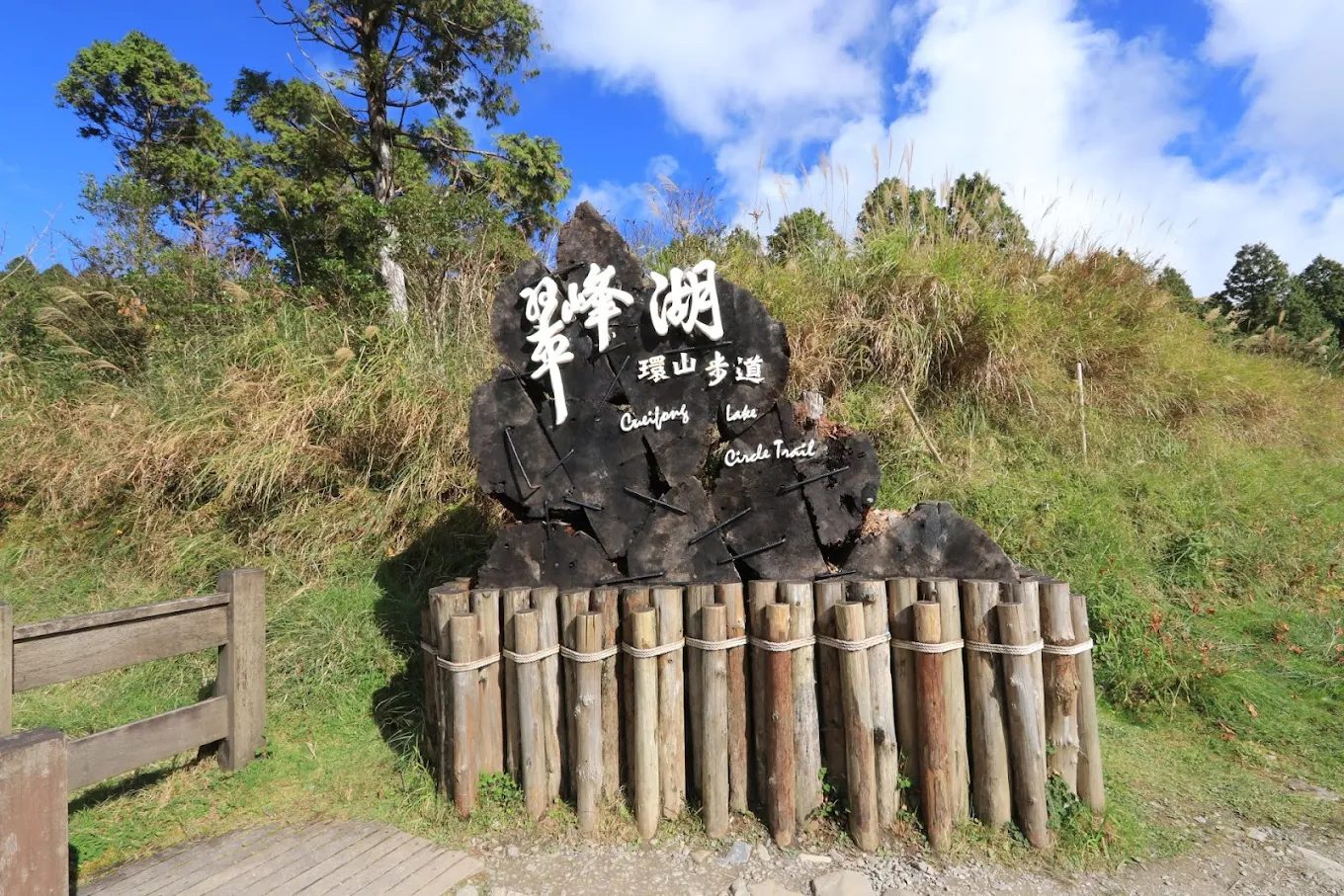 翠峰湖的十大旅遊秘訣｜讓你的旅程更輕鬆