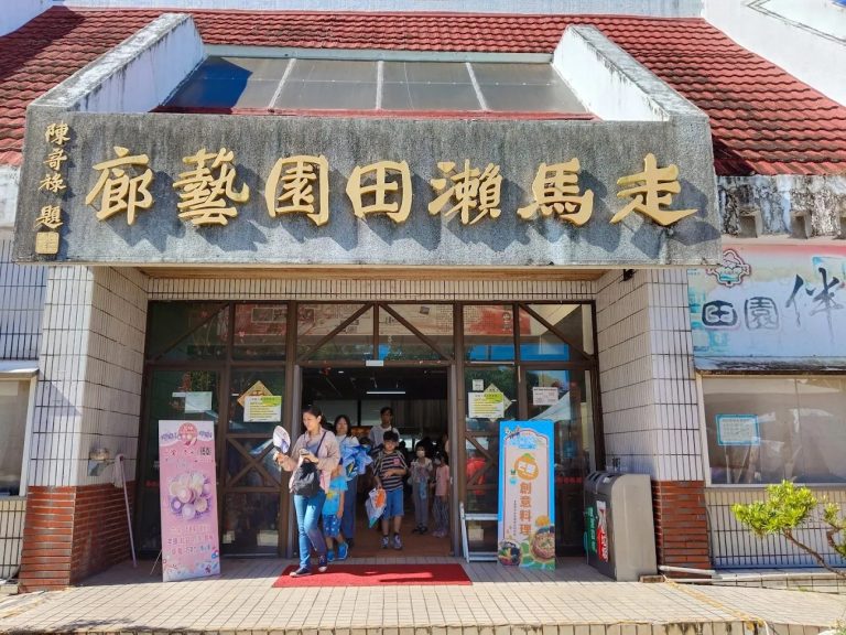 走馬瀨農場：2025年最完整旅遊攻略，讓你享受大自然的美好