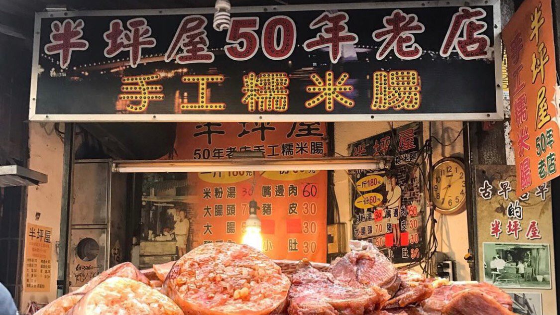 探索淡水老街美食｜必吃的5家推薦餐廳