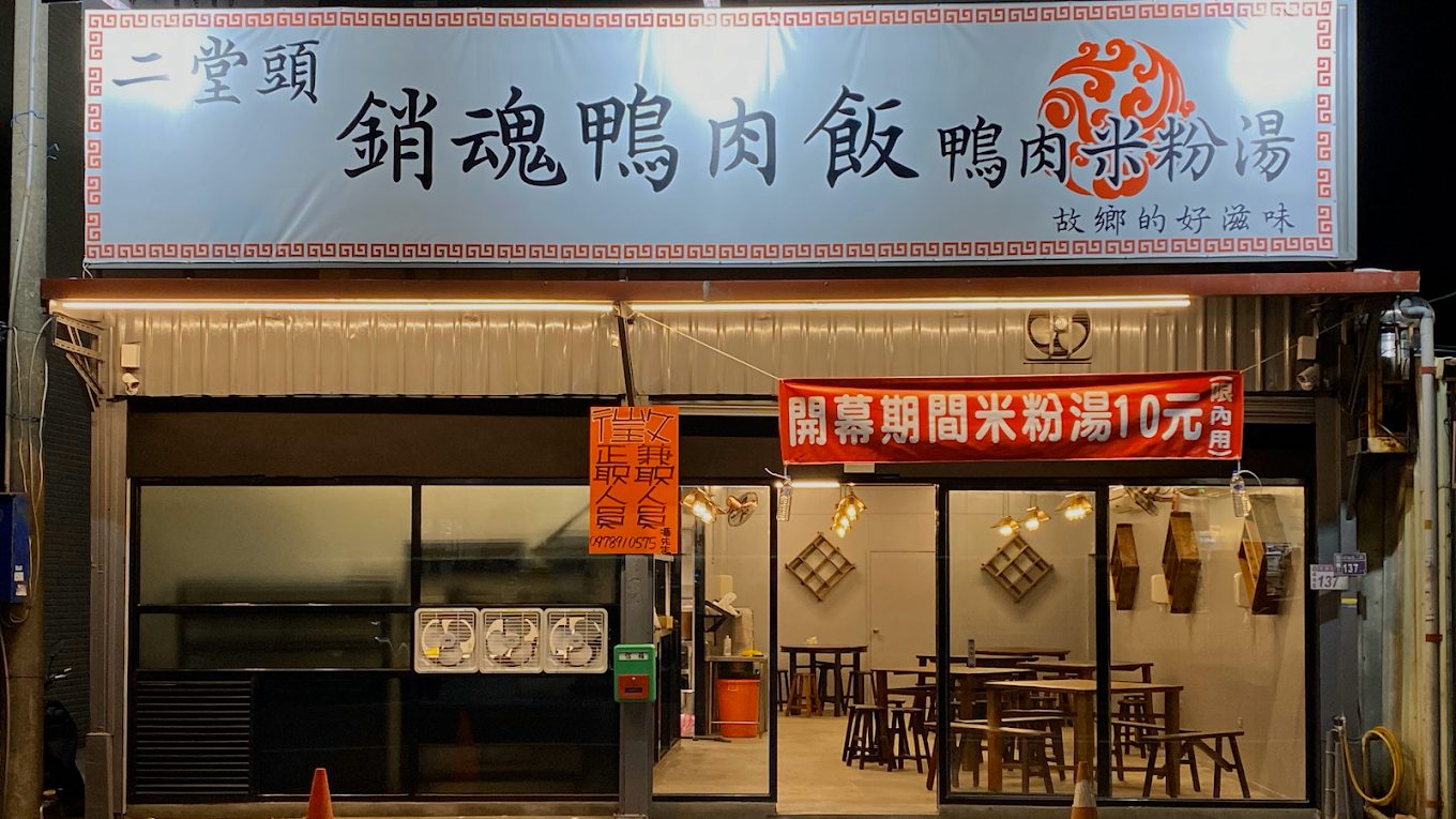 楊梅美食探險:揭開五間必訪的隱藏美味