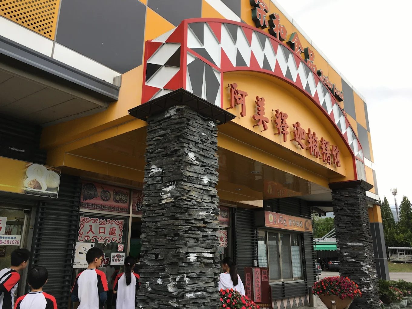 台東夜市美食攻略｜一口吃進台東人的夜晚日常（含必吃攤位與伴手禮推薦）