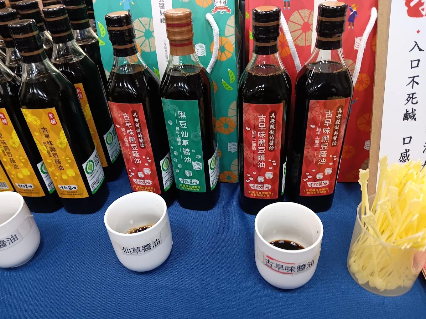 新竹關西傳香一甲子的味道：李記手工醬油｜走進傳統釀造工藝，品味無添加的純粹甘醇