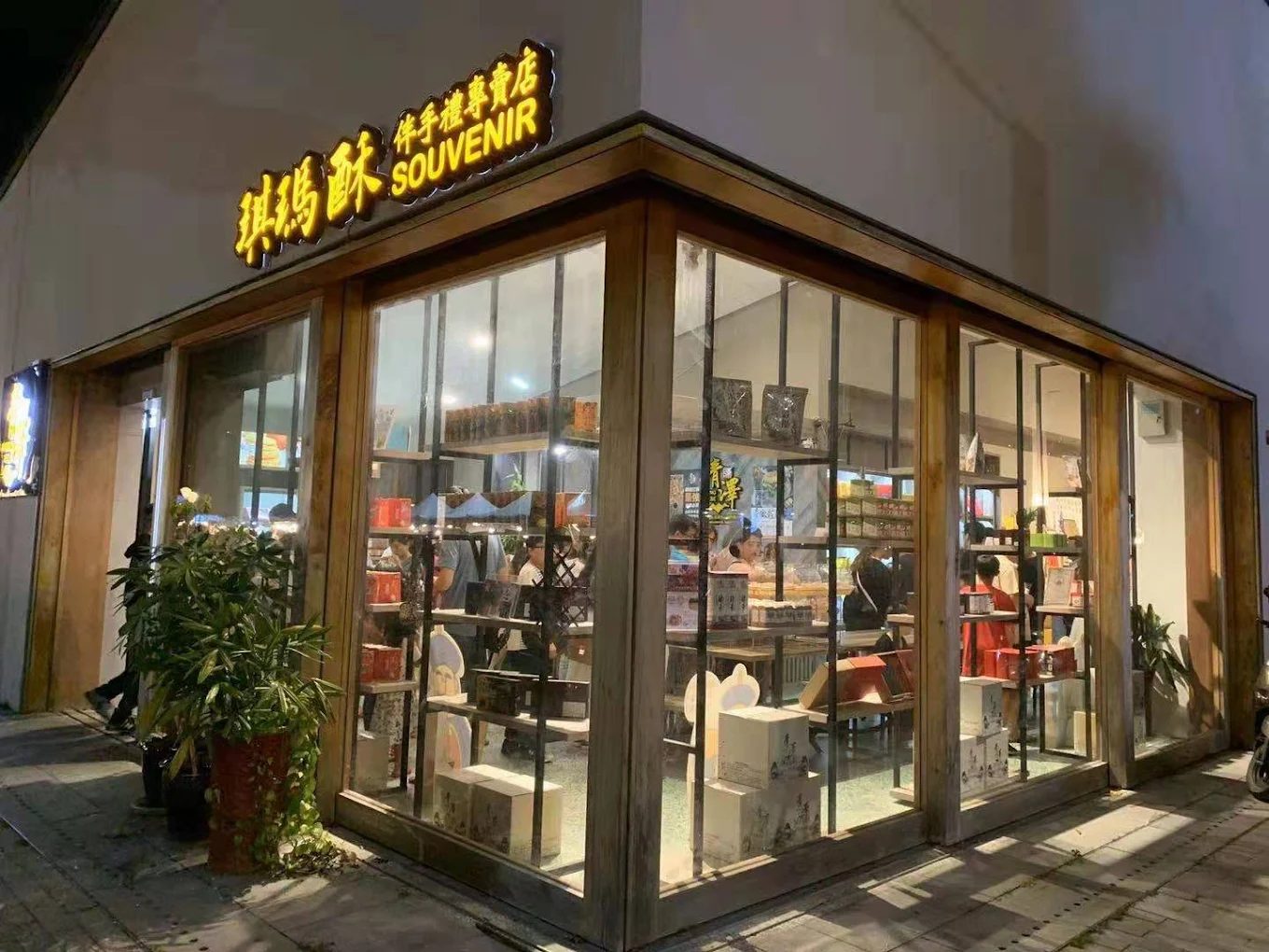 探索台東的必買伴手禮｜五大人氣店家推薦，從傳統糕點到創意名產一次帶走！