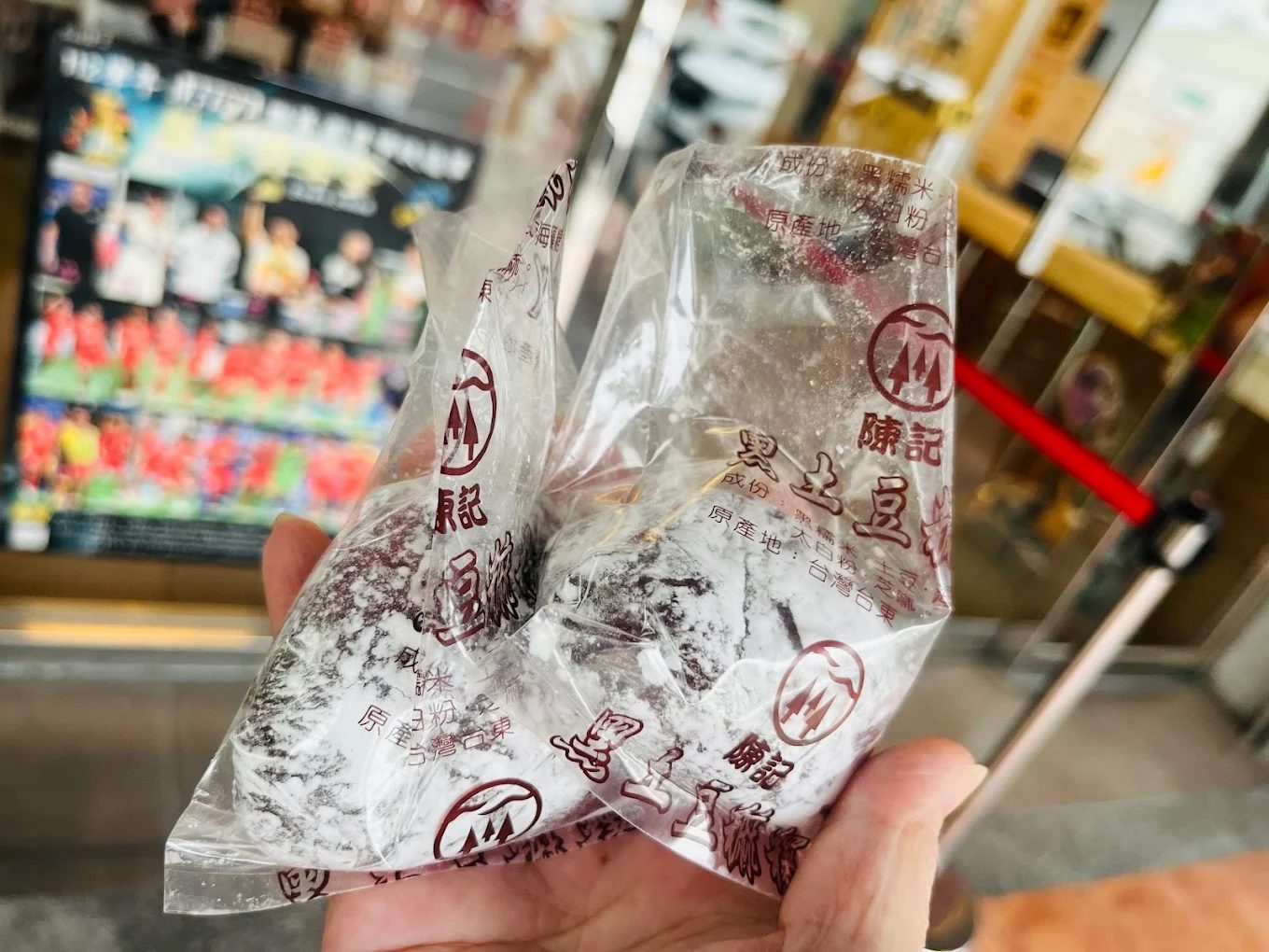 探索台東的必買伴手禮｜五大人氣店家推薦，從傳統糕點到創意名產一次帶走！