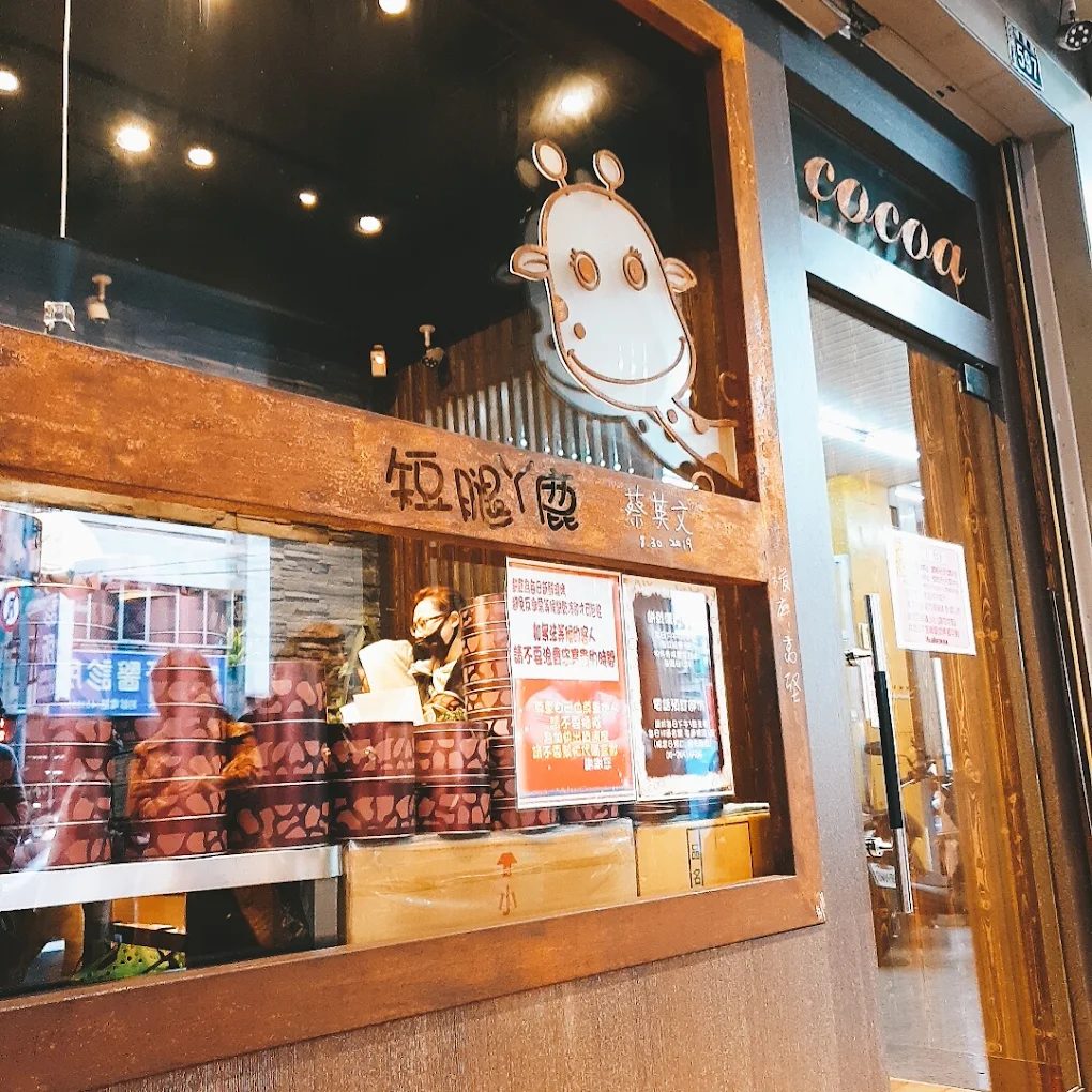 短腿ㄚ鹿全攻略|台中、花蓮必買曲奇餅名店完整介紹