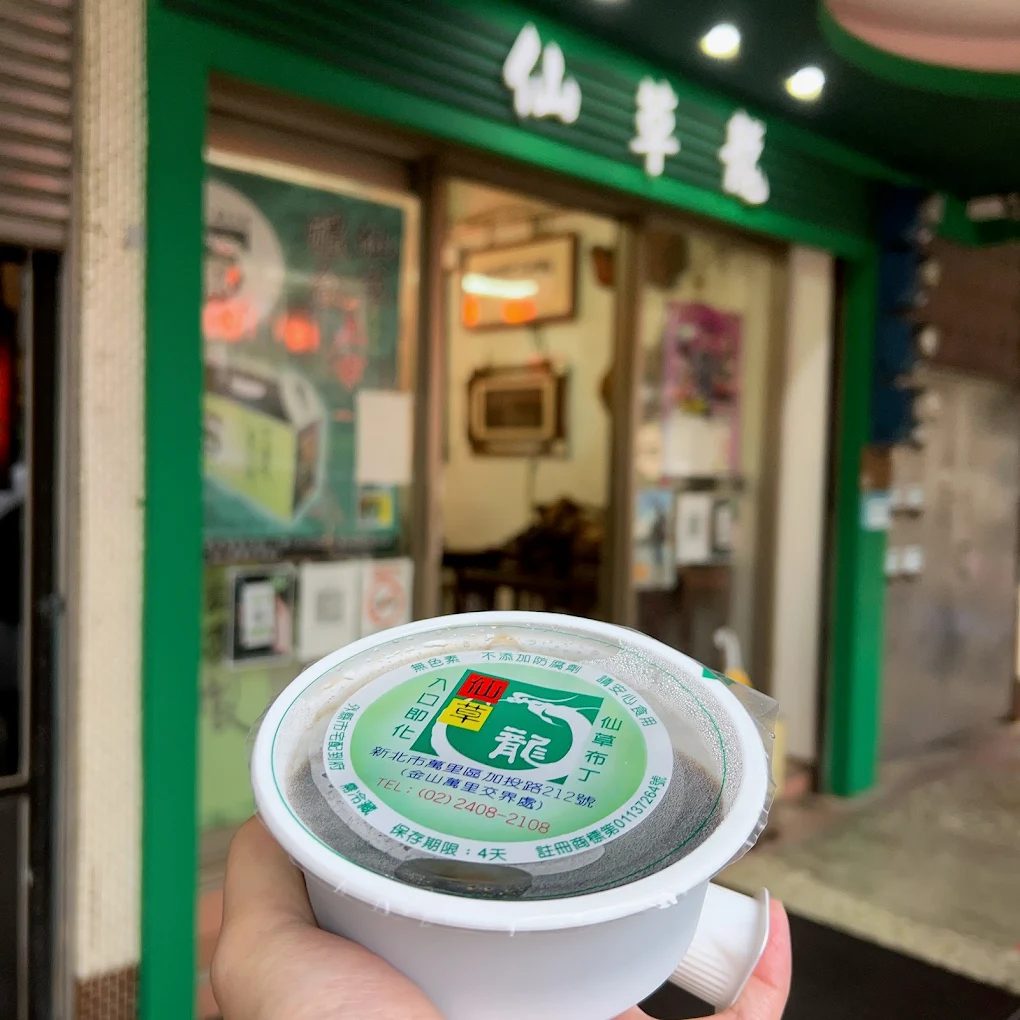 金山隱藏版美食攻略｜探索最美味的當地佳餚