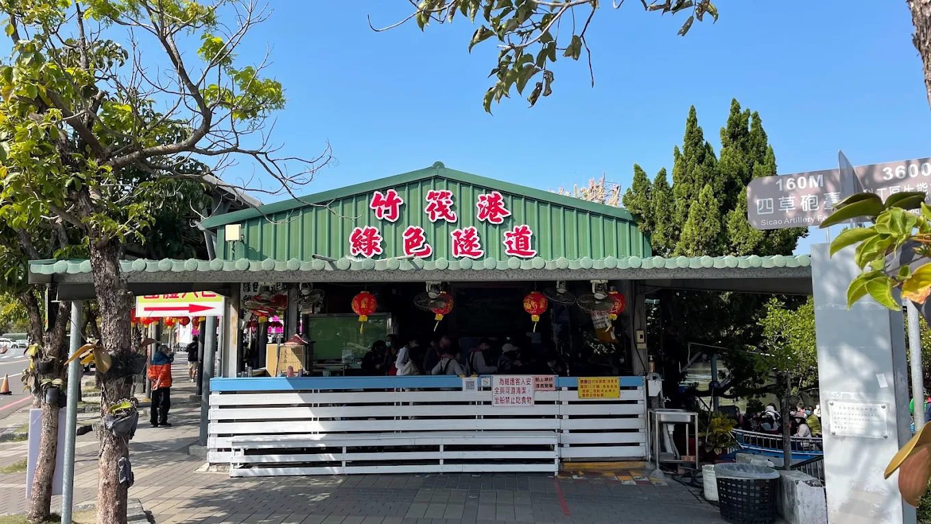 台南四草綠色隧道|紅樹林竹筏體驗攻略、美食推薦、交通方式一次看!