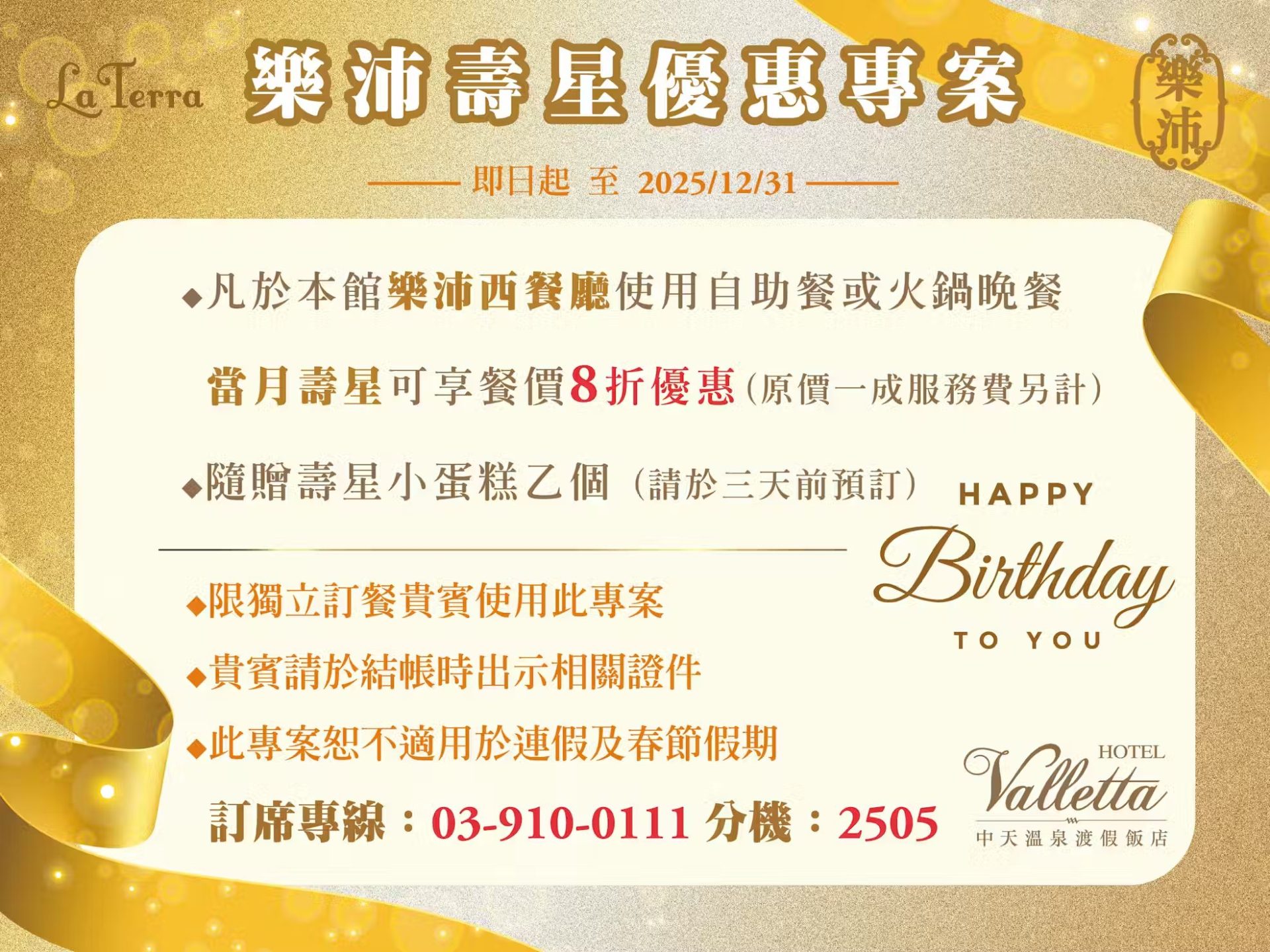 《礁溪溫泉飯店推薦》中天溫泉渡假飯店：房內泡湯、私人湯池、親子活動一次擁有！