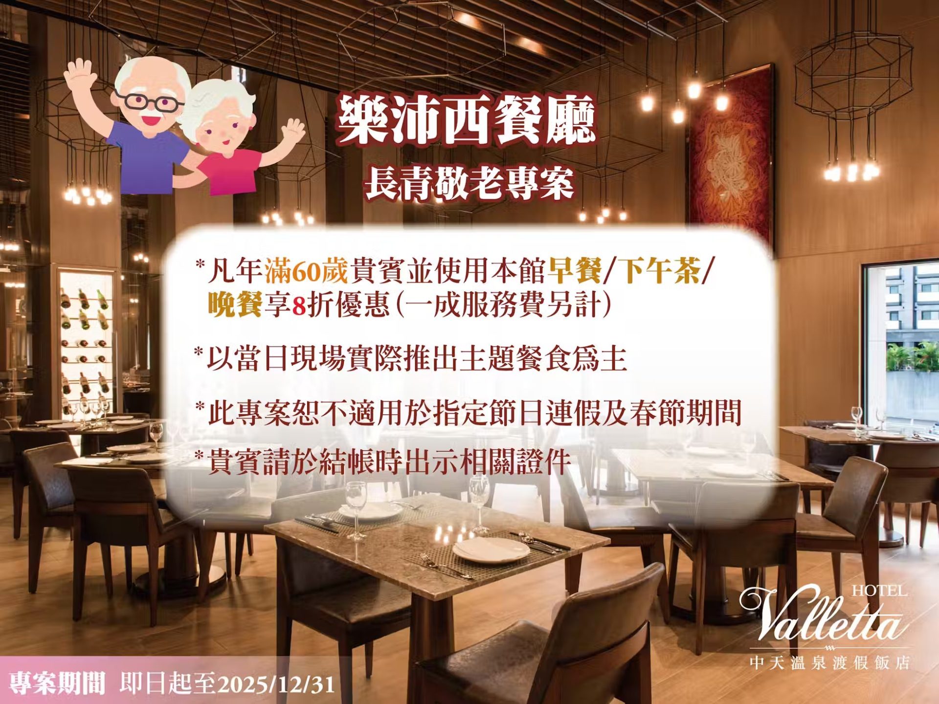 《礁溪溫泉飯店推薦》中天溫泉渡假飯店：房內泡湯、私人湯池、親子活動一次擁有！