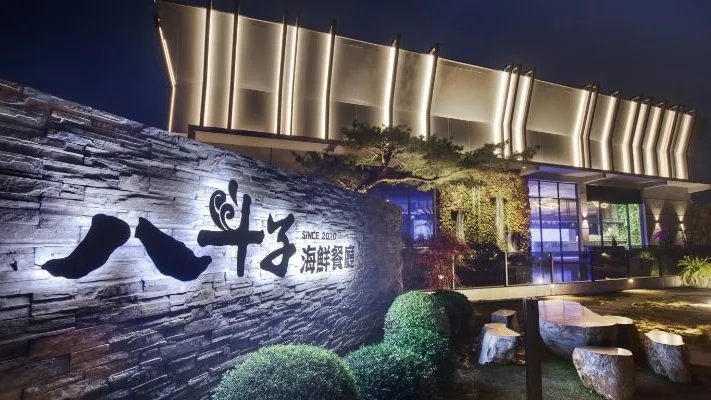 雲林八斗子海鮮餐廳｜在地現撈料理推薦：生筍殼魚、小捲米粉湯、龍蝦刺身一次嚐盡