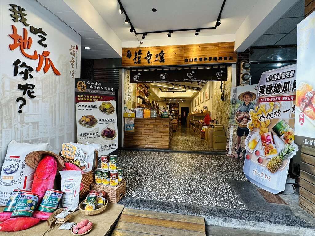 金山老街 = 胃的快樂股｜鴨肉、拔絲地瓜＋北海岸秘境大揭密