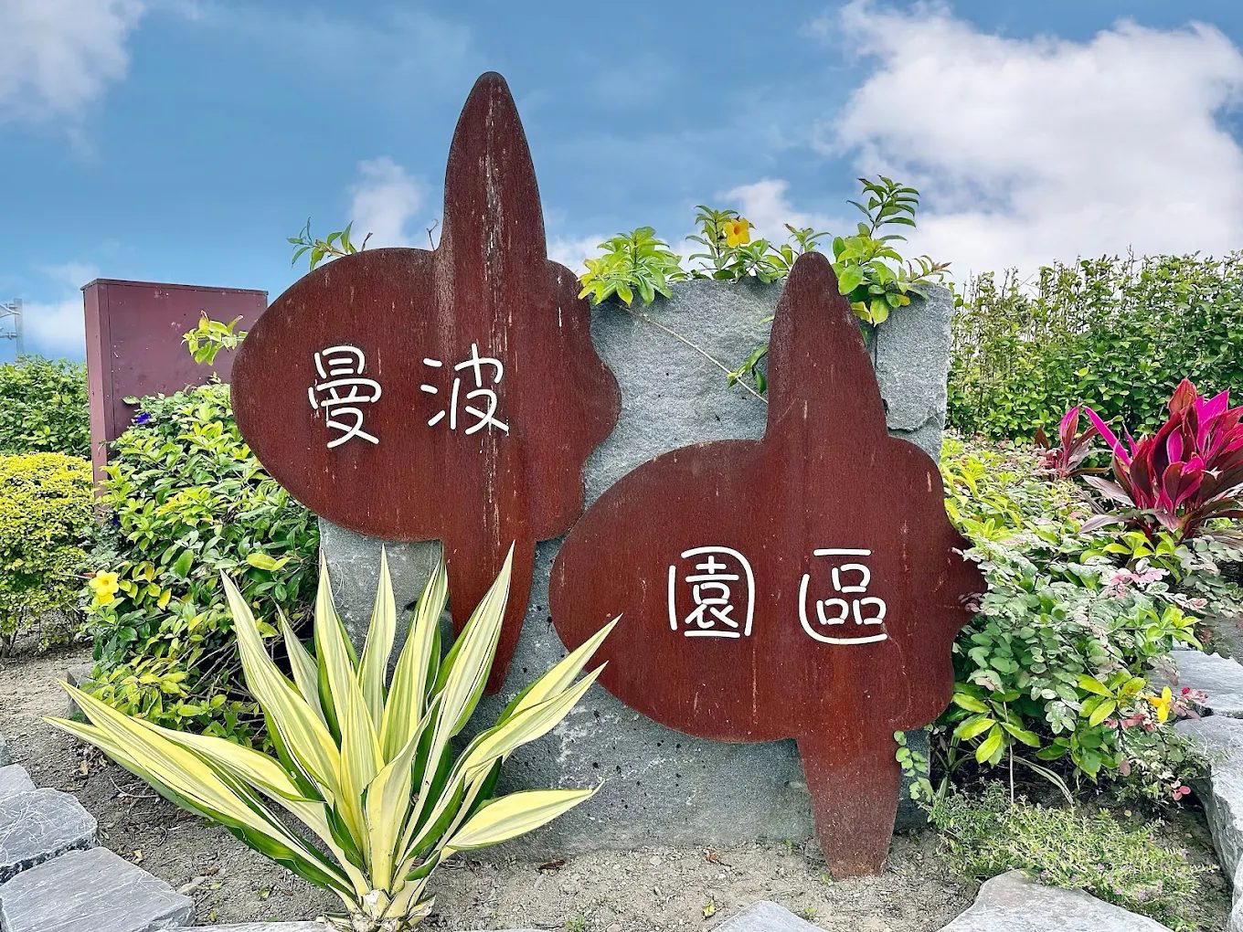 🌿 老梅沙灘與台灣海岸秘境特輯｜綠石槽奇景、浮潛導覽、日出攝影，走訪五大人氣濱海景點