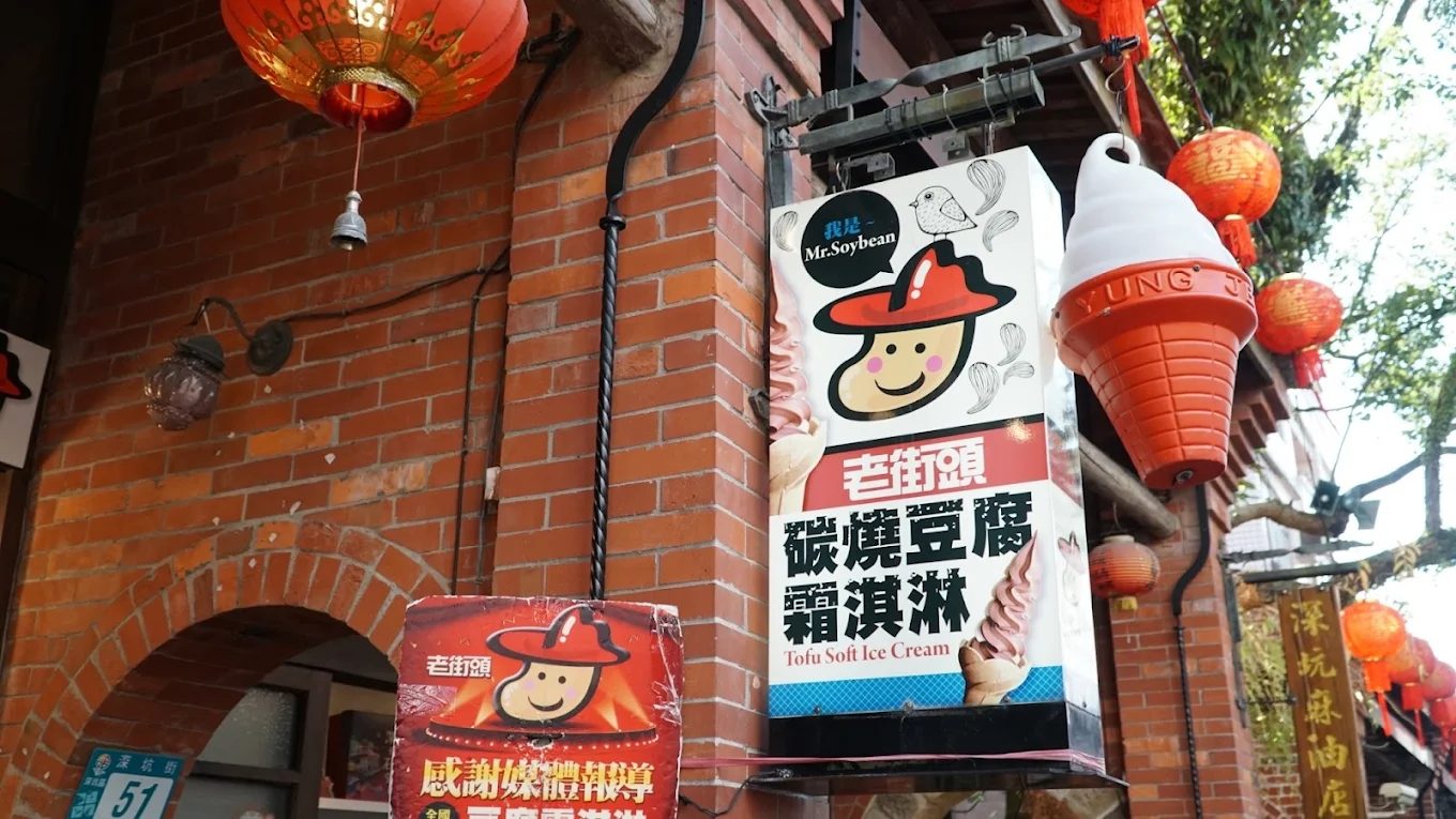 深坑老街美食地圖｜5間必吃臭豆腐與創意豆腐料理，走訪新北最香的老街風味