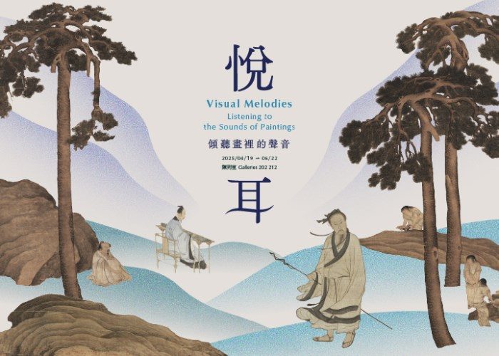 數位沉浸式特展視覺效果