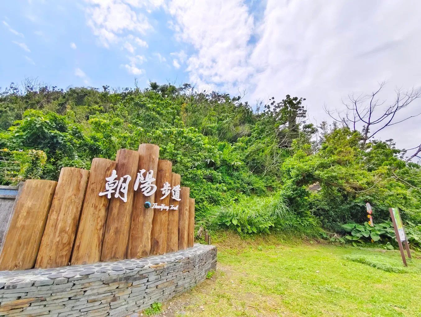 探索望洋山步道：觀日秘境、登山技巧與朝陽步道串聯玩法全攻略