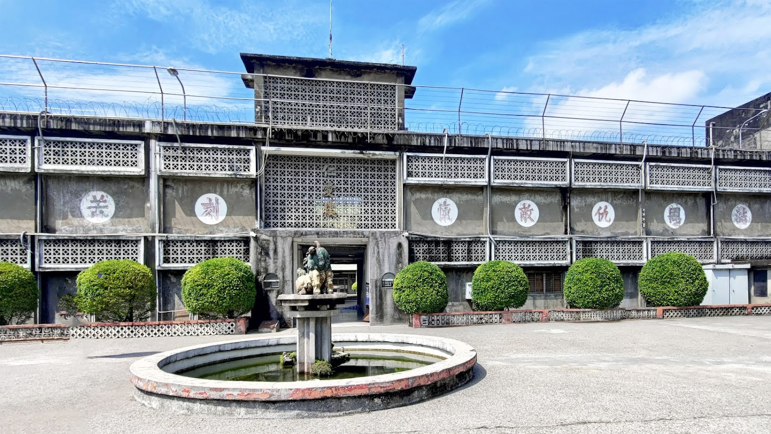 國立人權博物館