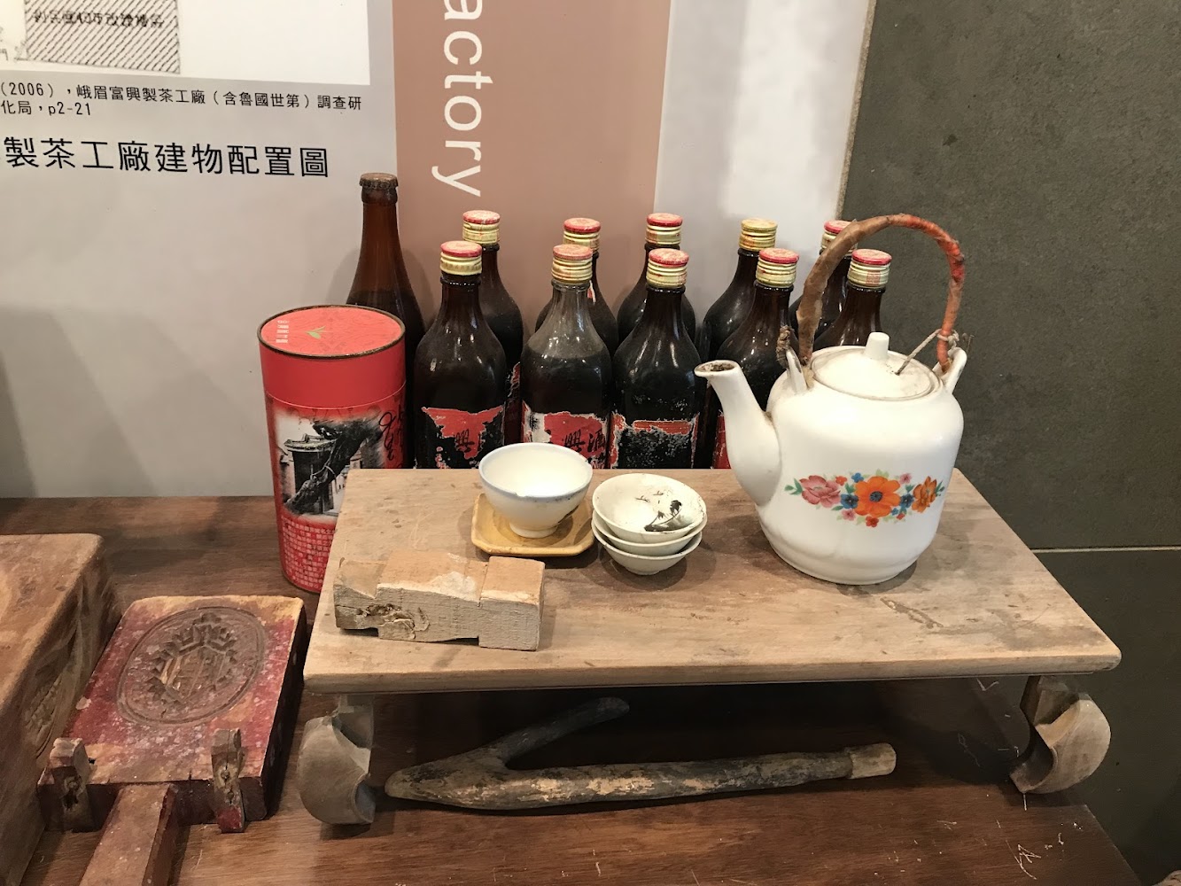 🍃走進富興老茶廠｜體驗百年台灣茶文化的深度之旅