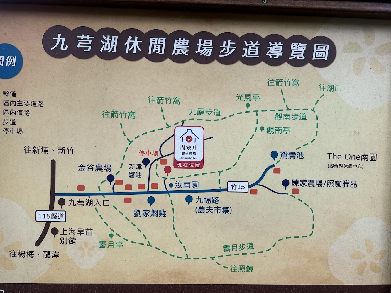 新竹九芎湖一日遊｜精選景點攻略，親子放鬆、拍照打卡一次滿足！