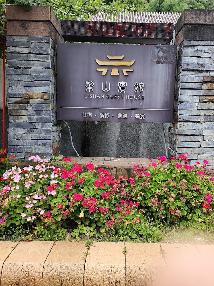 梨山賓館 ｜高山賞櫻住宿首選，體驗宮殿風建築與壯闊自然