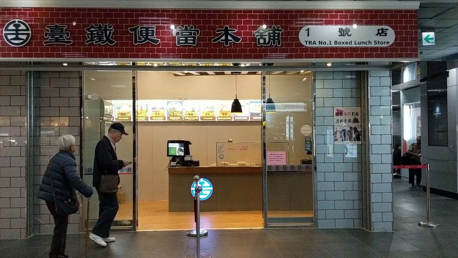 探索鐵路便當的美味世界:台鐵便當的魅力與佳選