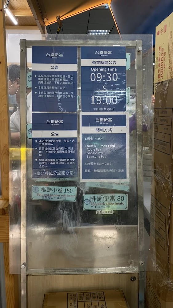 探索鐵路便當的美味世界:台鐵便當的魅力與佳選