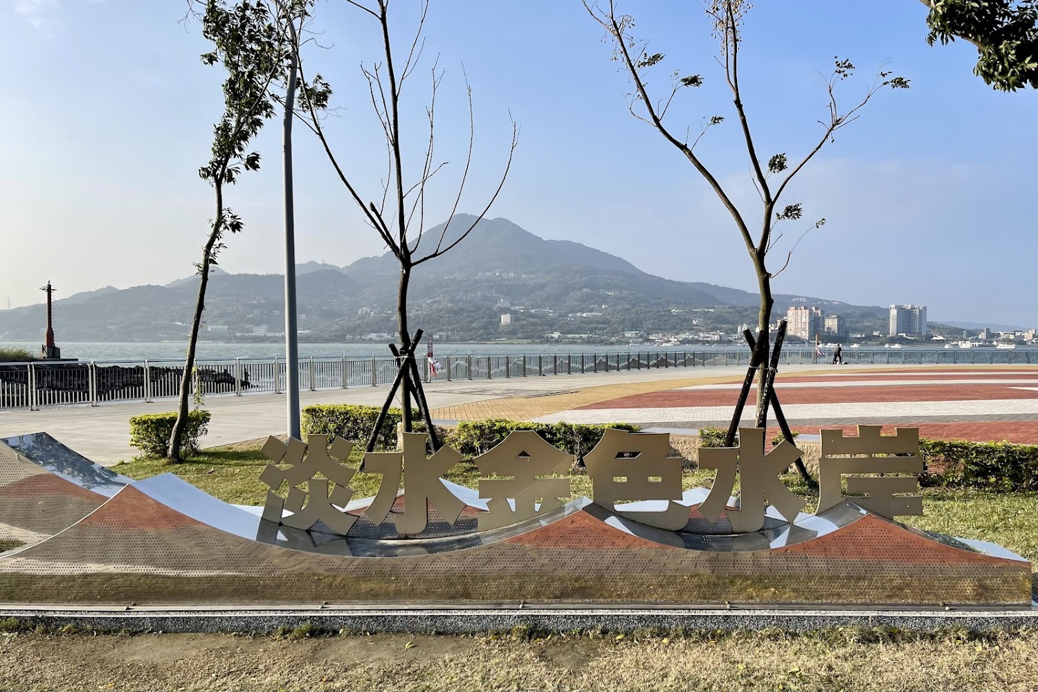 淡水老街