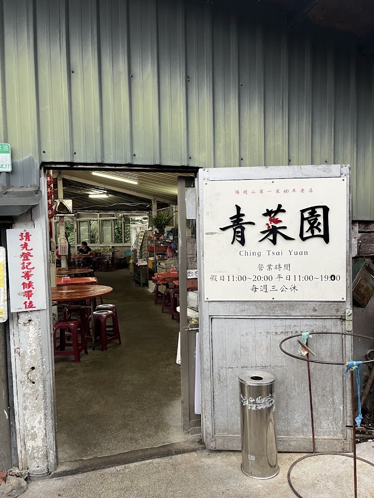最佳竹子湖餐廳介紹｜新手必讀的必訪餐廳