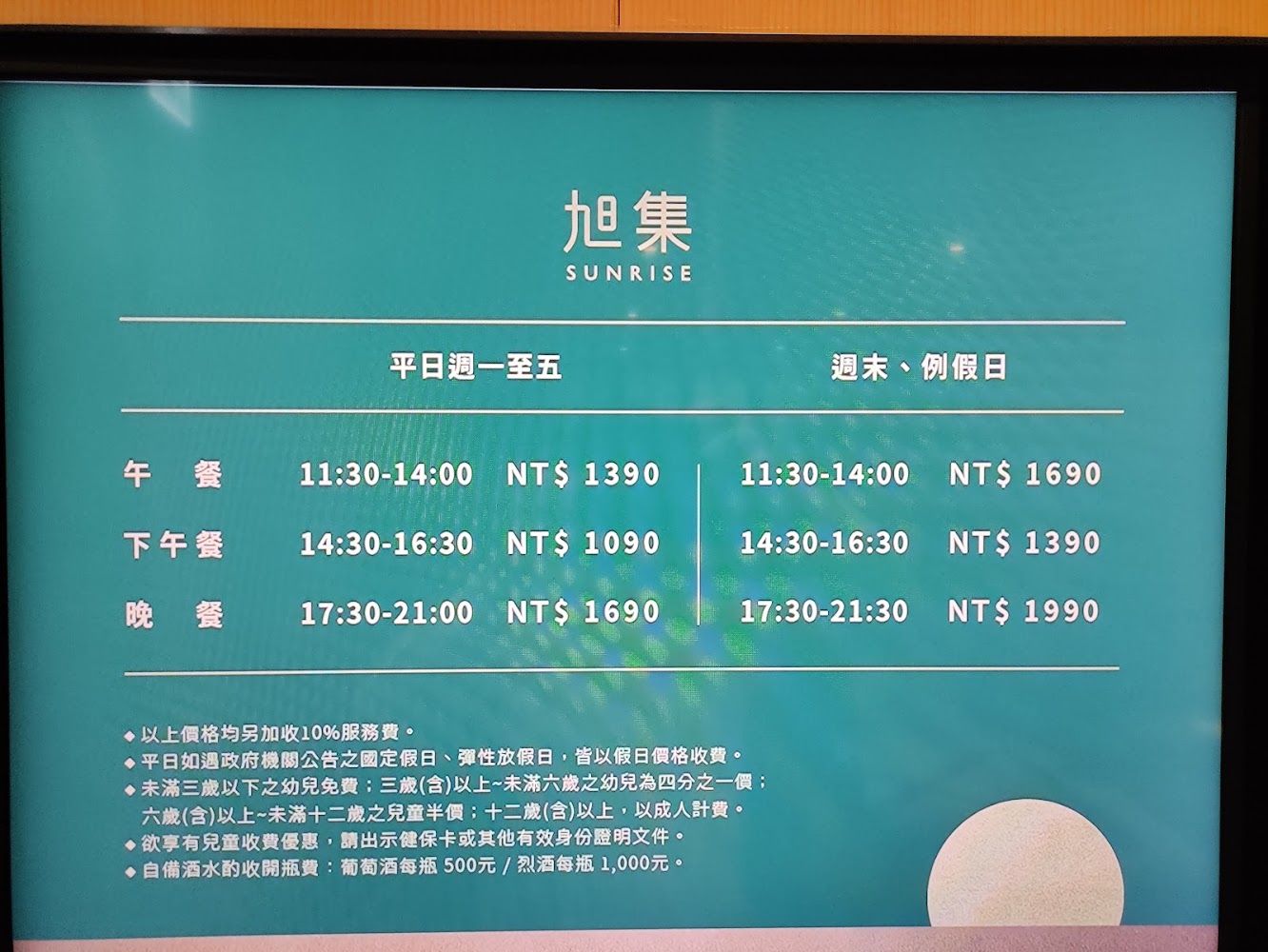 提升用餐效率：旭集線上訂位的優勢與方法