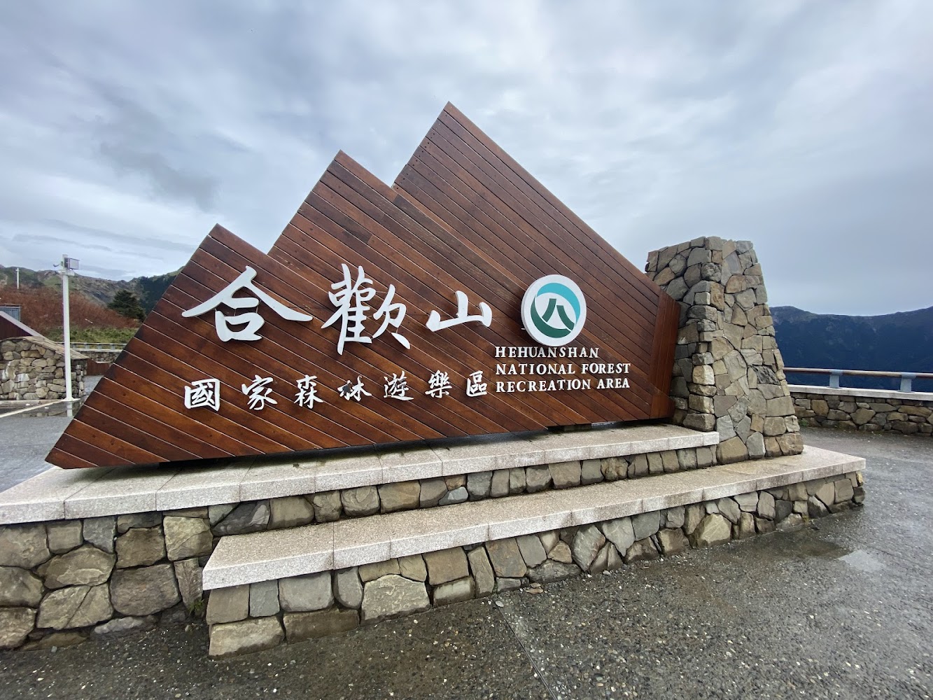 探索合歡山武嶺牌樓｜最佳攝影與登山攻略