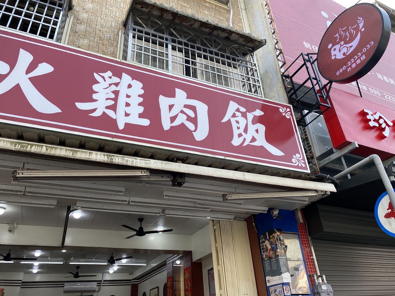 民主火雞肉飯｜嘉義美食特輯：2025必吃的在地美味推薦