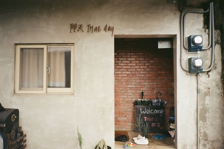 那天 THat day Hostel｜蘭嶼住宿攻略：最佳選擇及實用資訊