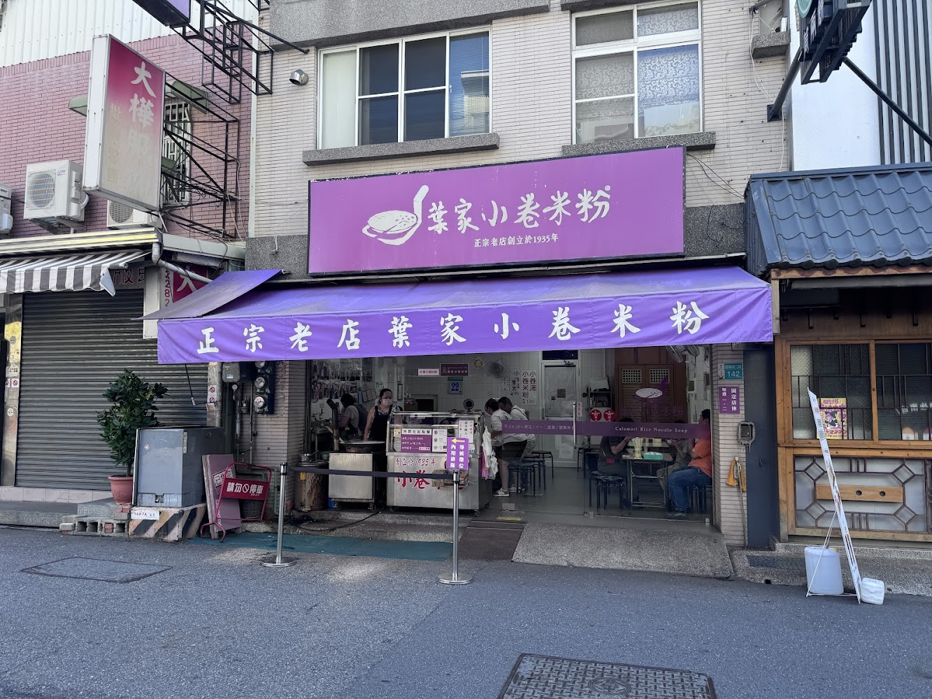 葉家小卷米粉｜國華街美食：台南必吃的隱藏美食攻略
