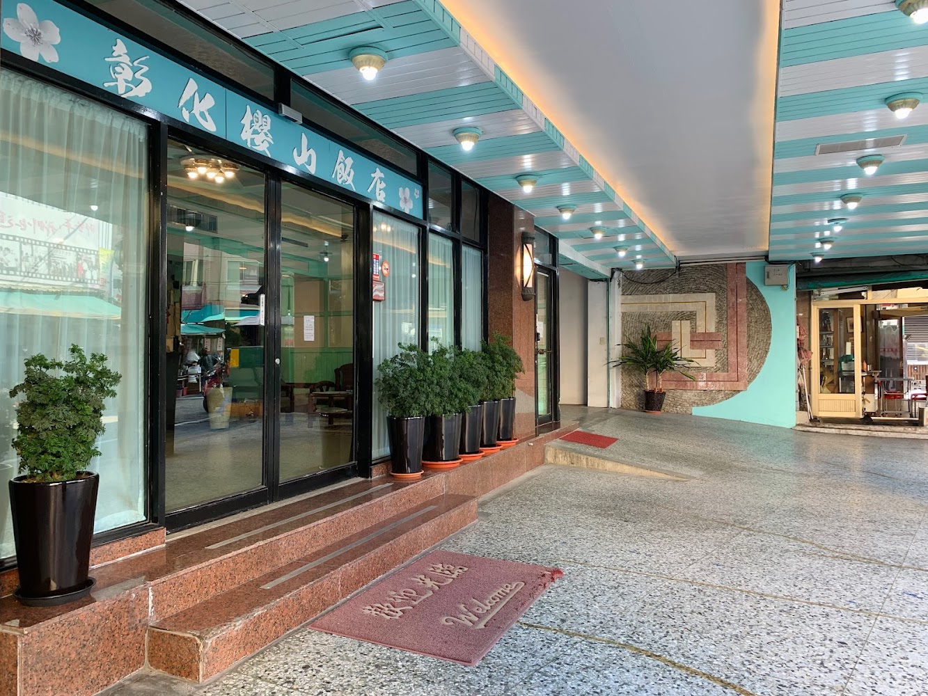 彰化櫻山飯店｜彰化住宿推薦｜必住的五大飯店選擇