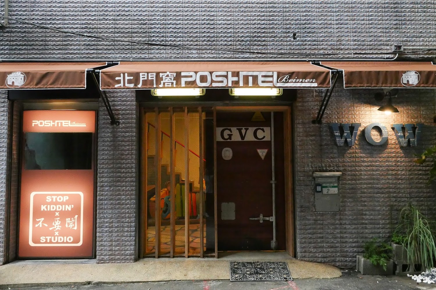 Beimen WOW Poshtel｜台北住宿攻略｜省錢又舒適的5間人氣旅店推薦