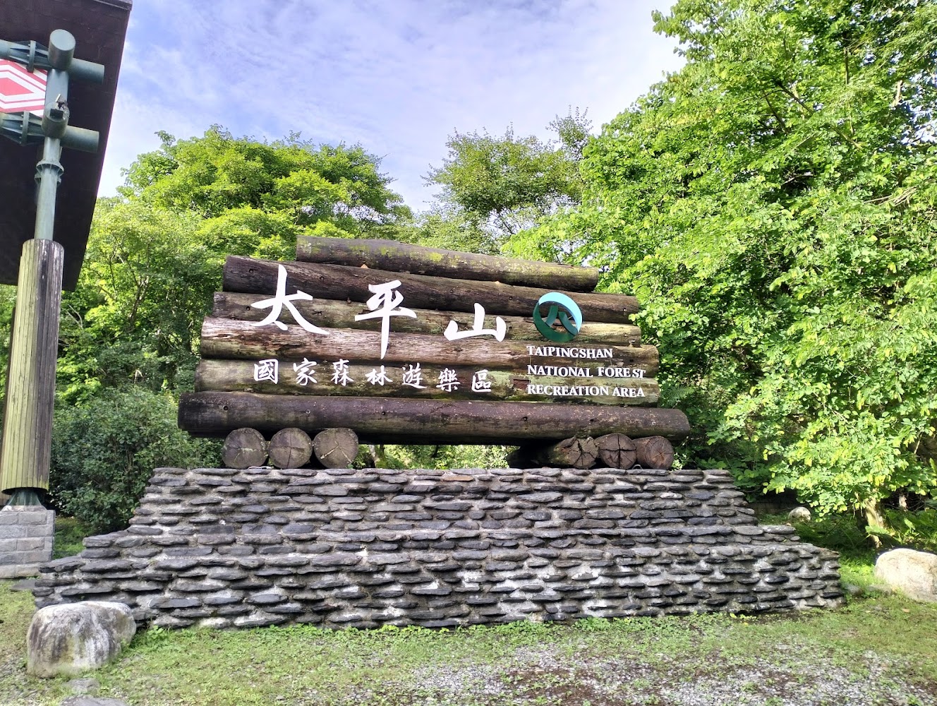 所有圖片｜太平山門票購買指南｜如何輕鬆進入太平山國家森林遊樂區