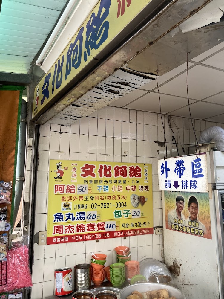 淡水文化阿給|淡水老街美食攻略:必試的五家餐廳推薦