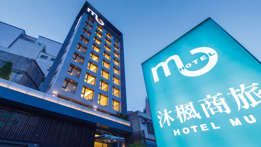 Hotel MU｜桃園住宿推薦：享受便捷與舒適的5大飯店選擇