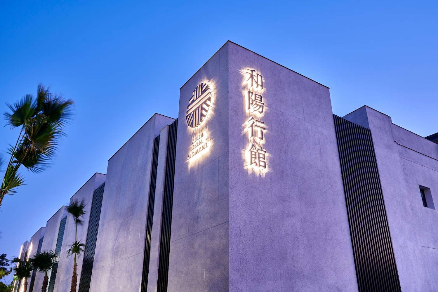 和陽行館 Villa Bon Moment｜桃園住宿推薦：享受便捷與舒適的5大飯店選擇