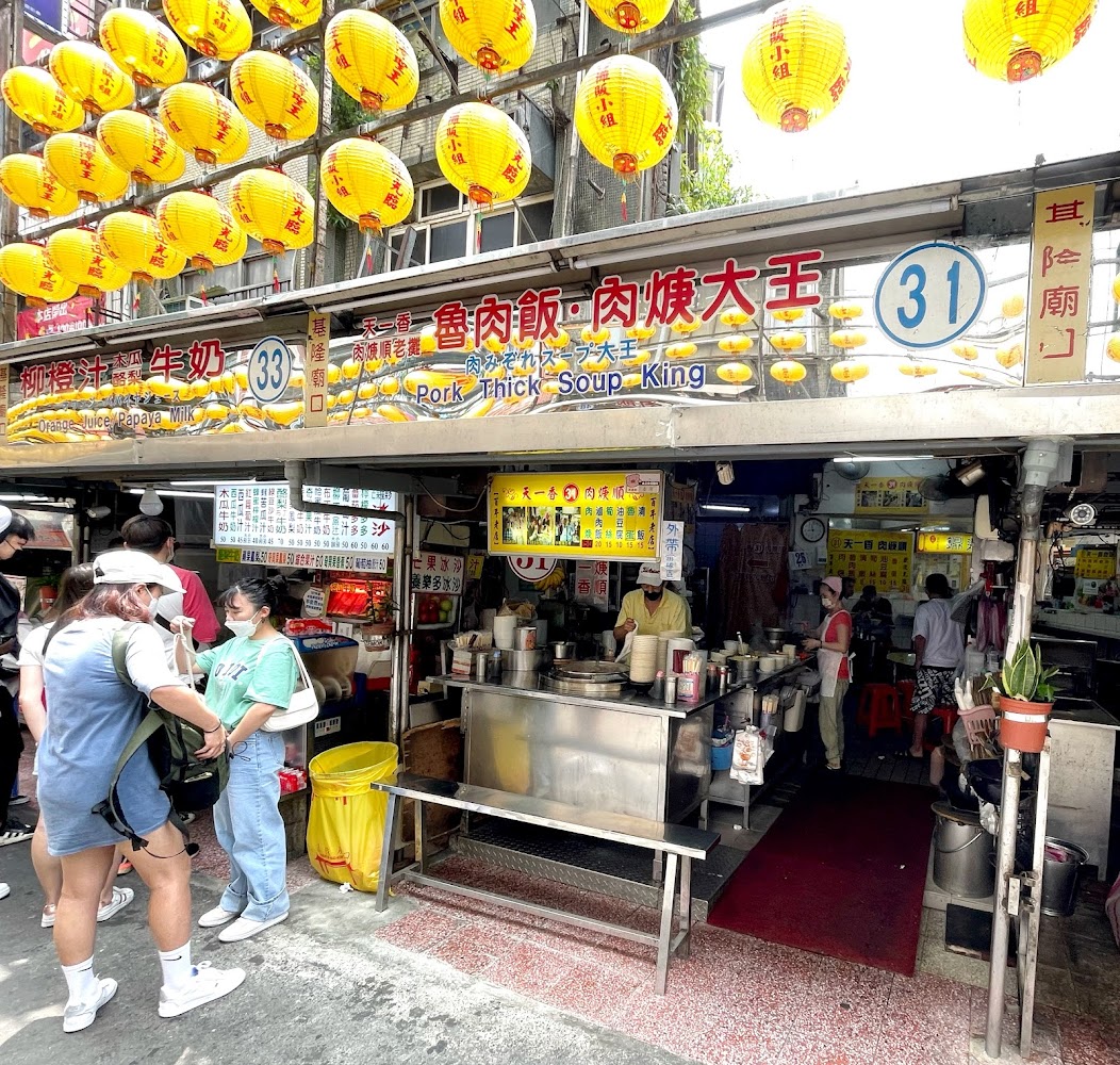 瀏覽相片天一香肉焿順｜基隆美食攻略｜必吃餐廳一次滿足