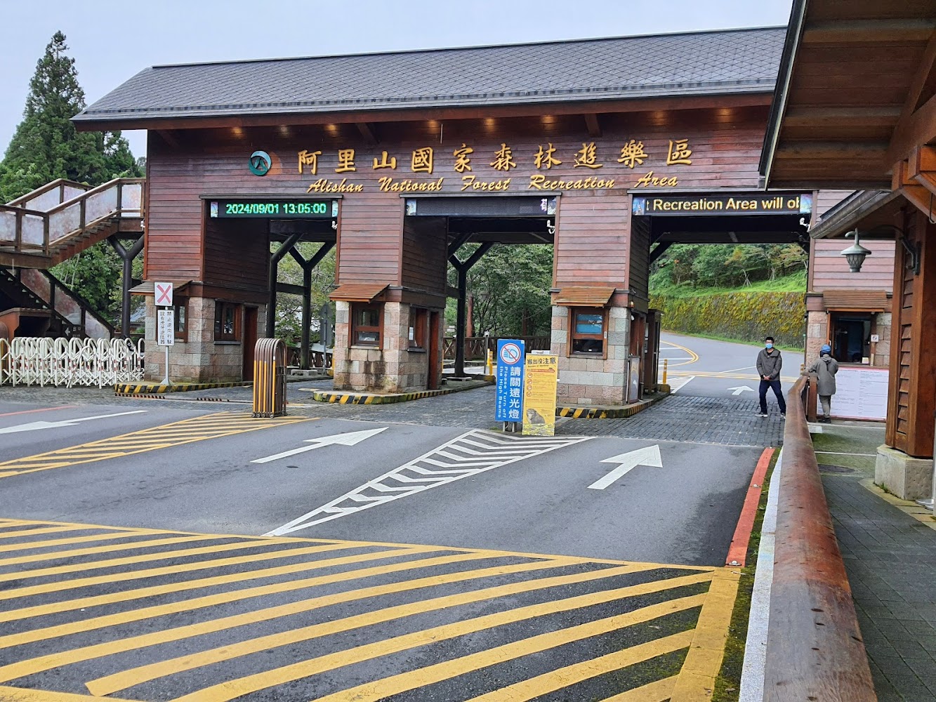 阿里山森林遊樂區｜探索阿里山森林遊樂區：你的完美自然之旅指南