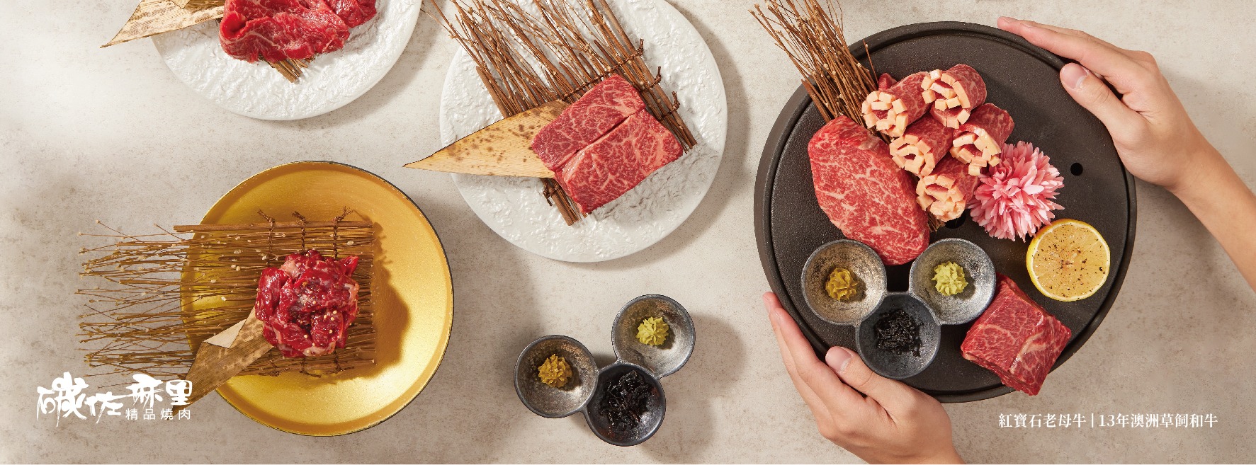 高雄美食 #3｜碳佐麻里精品燒肉：豪宅級建築＋頂級碳烤，南部燒肉霸主