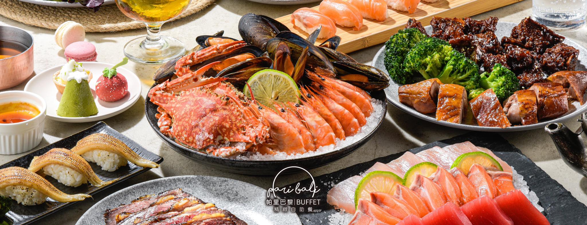 帕里巴黎自助餐Buffet