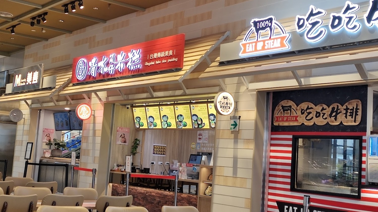 靜岡勝政豬排 林口三井