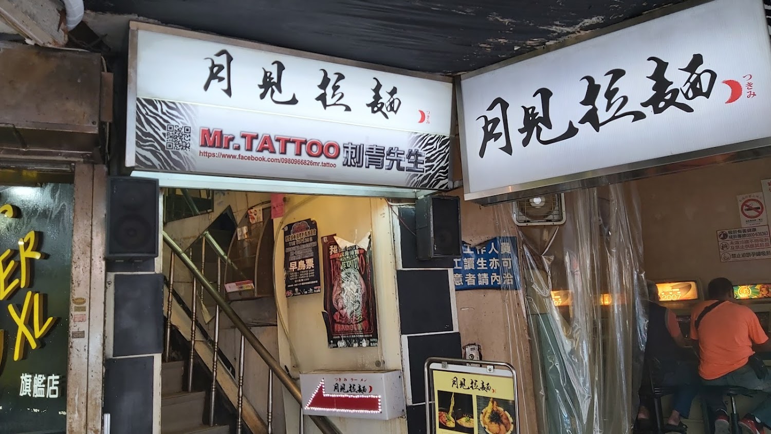 月見拉麵｜基隆美食必吃推薦：天一香肉焿順、榮生魚片等5大人氣名店