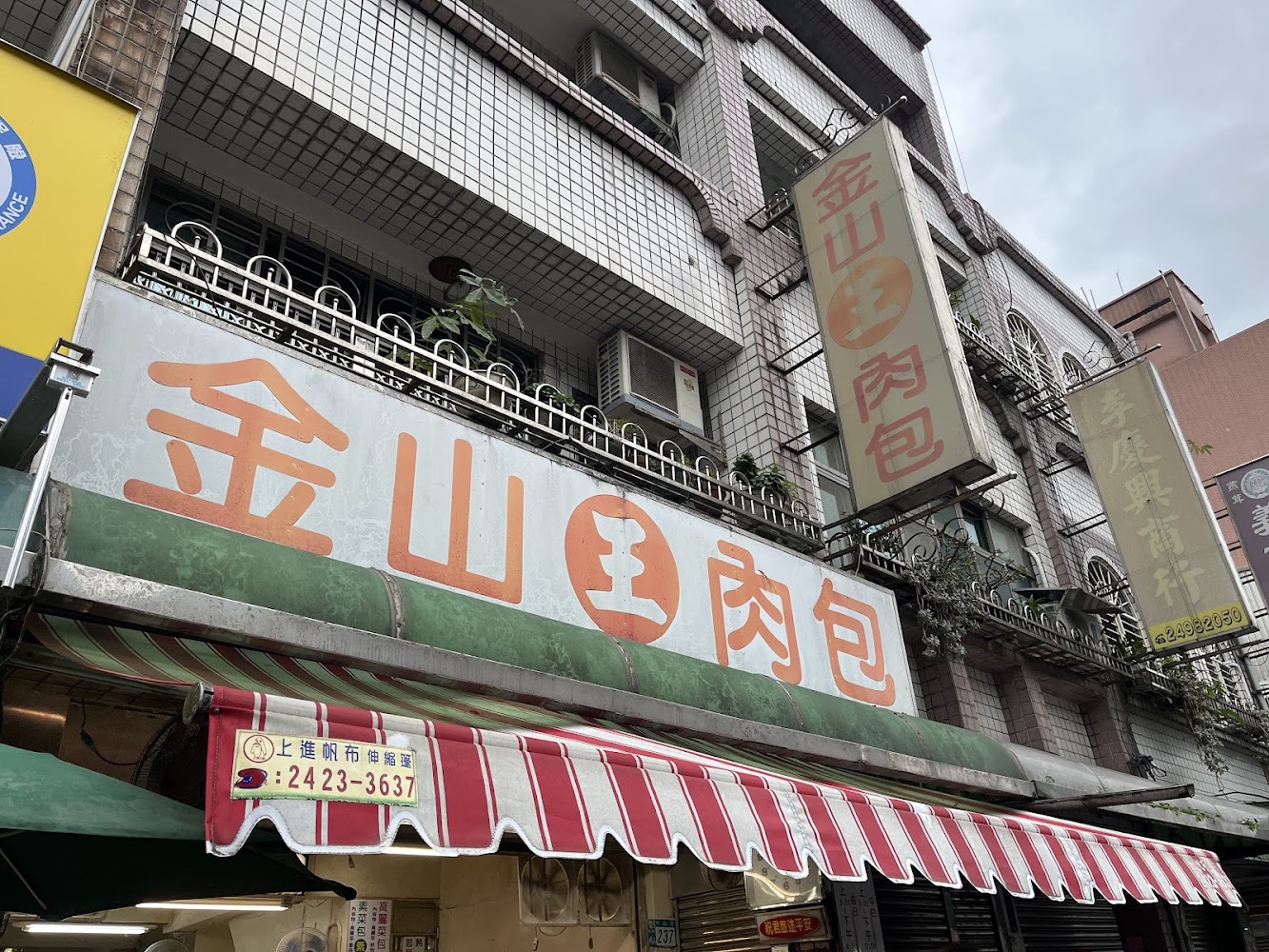 金山王肉包｜金山老街美食全攻略｜絕對不能錯過的5大美味