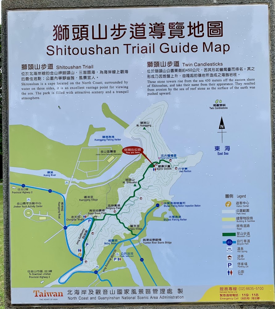 石頭山健行步道｜探索金山景點：必訪的最美海岸與登山步道