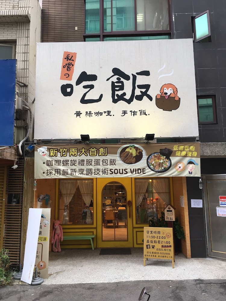 楓之屋複合式料理|新竹日式老屋探索:美食與文化的絕佳結合